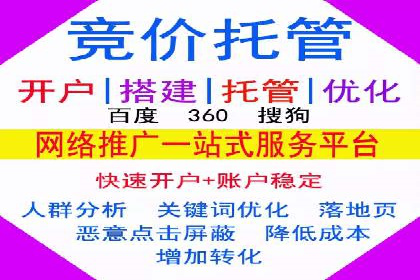 某公司SEM托管代运营全记录：效果显著